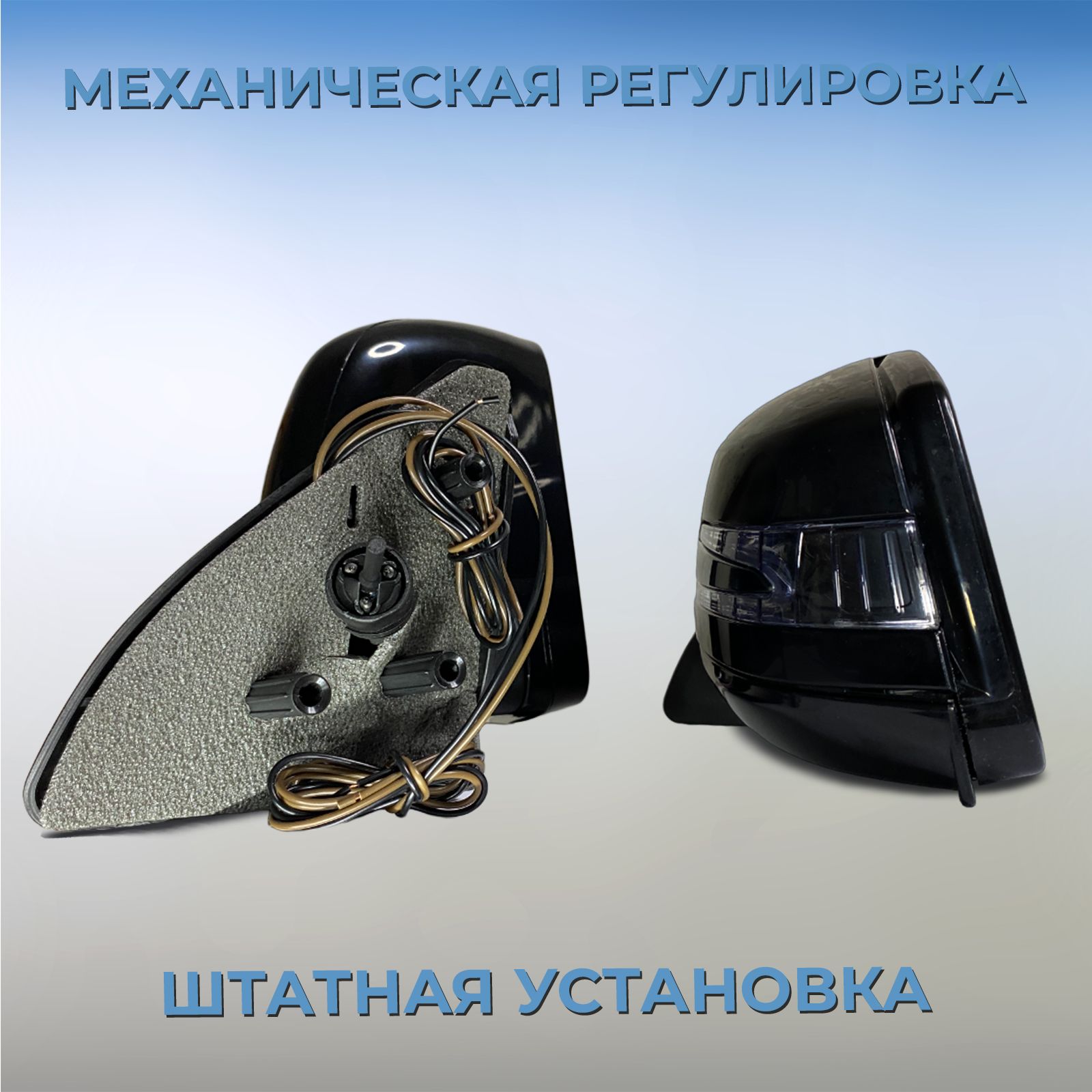 Комплект зеркал AMG Лада Самара 2113 / 2114 / 2115 черные неокрашенные ...