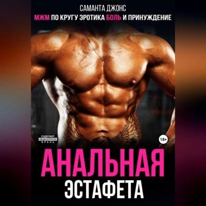 Аудиокнига Мжм Слушать Аудиокнига Мжм Слушать