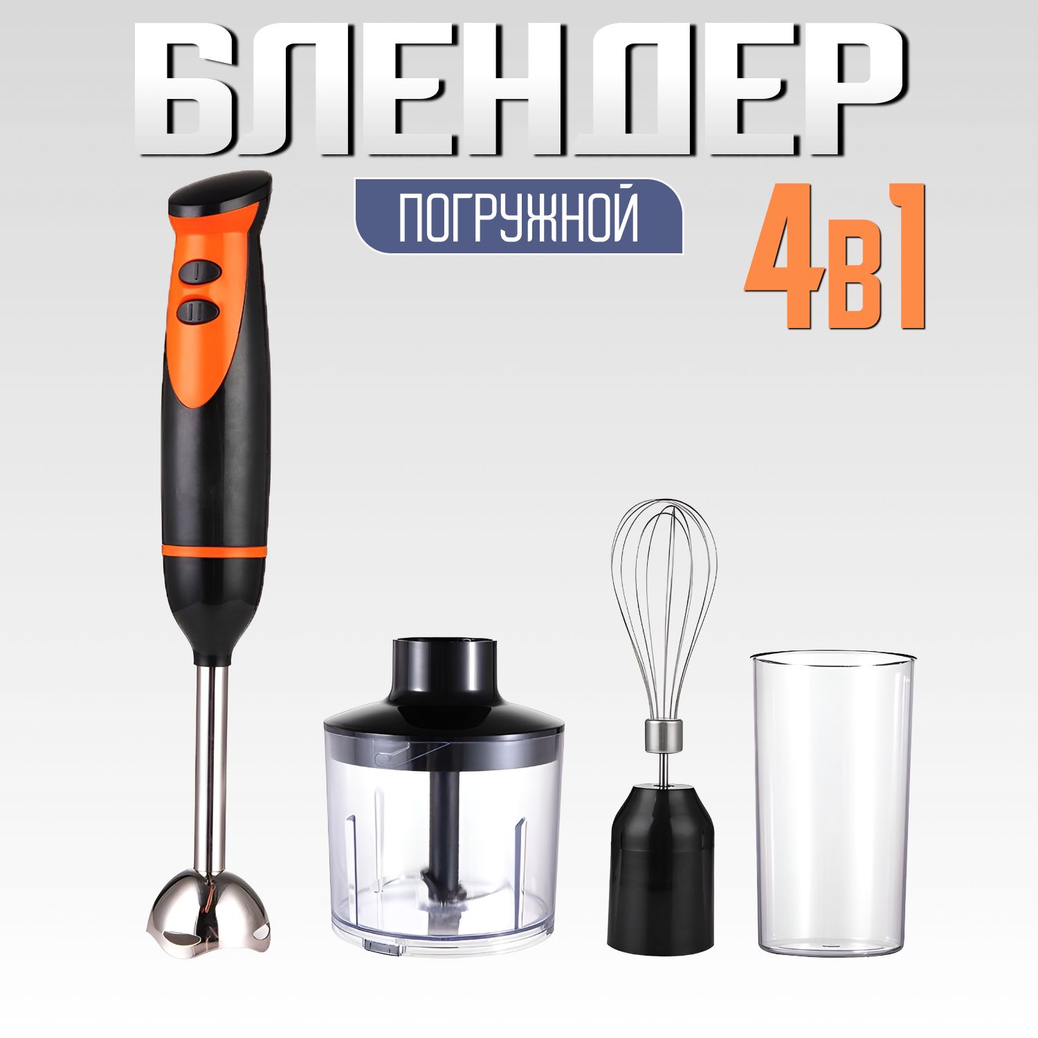 Блендер HB219SS купить по низкой цене с доставкой в интернетмагазине