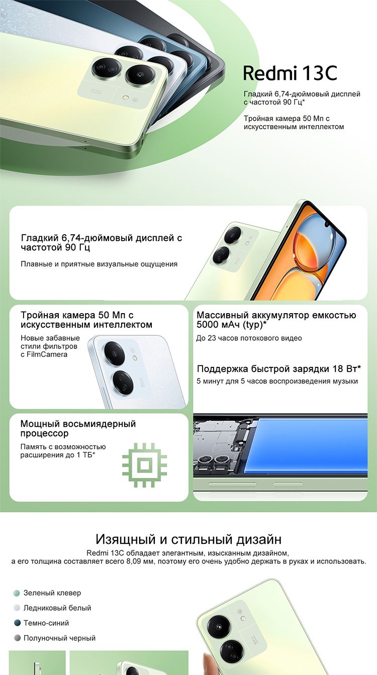 Смартфон Xiaomi Redmi 13C глобальная версия - купить по выгодной цене в  интернет-магазине OZON (1359609661)