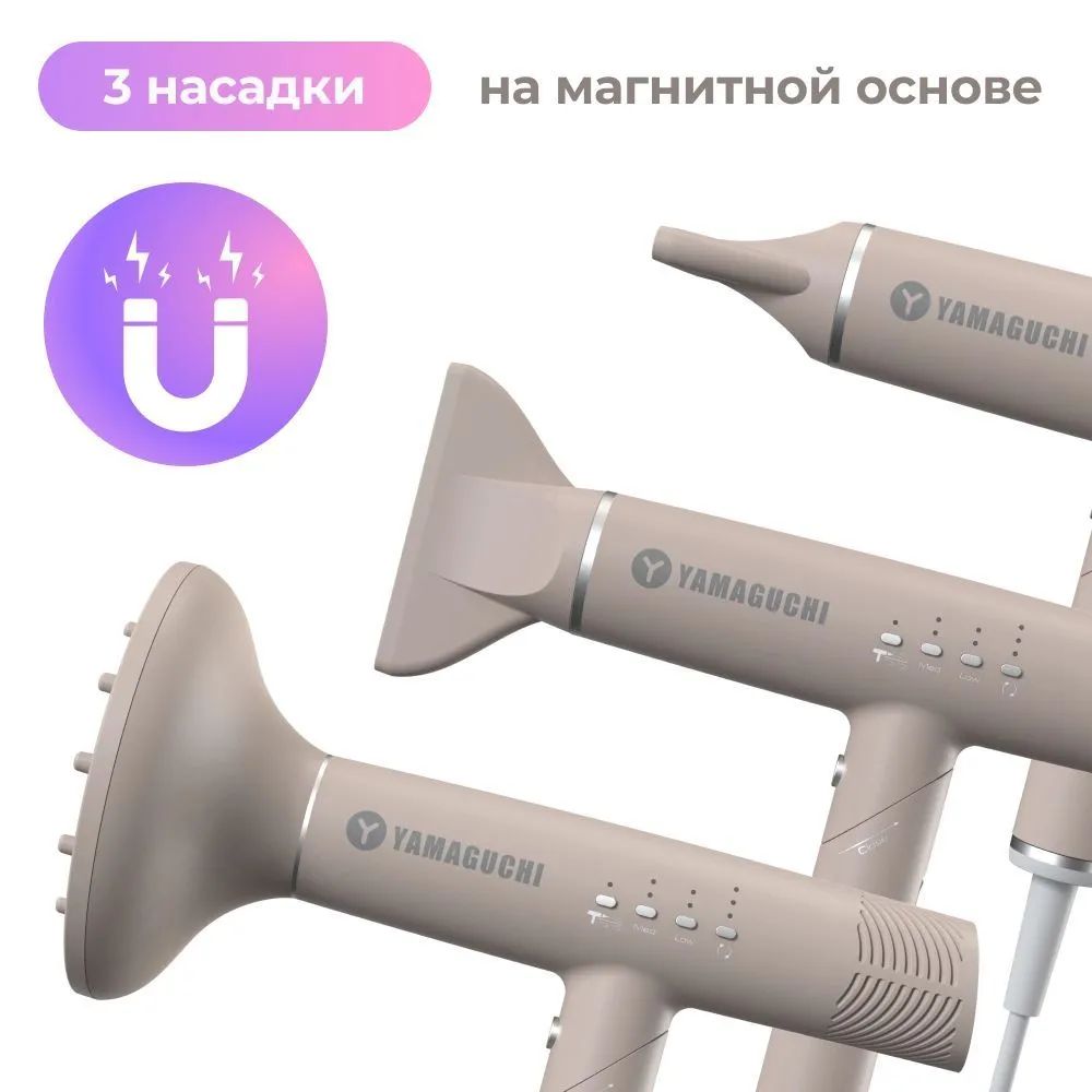 Фен для волос Yamaguchi Фен Hair Styler, бежевый - купить по выгодным ...
