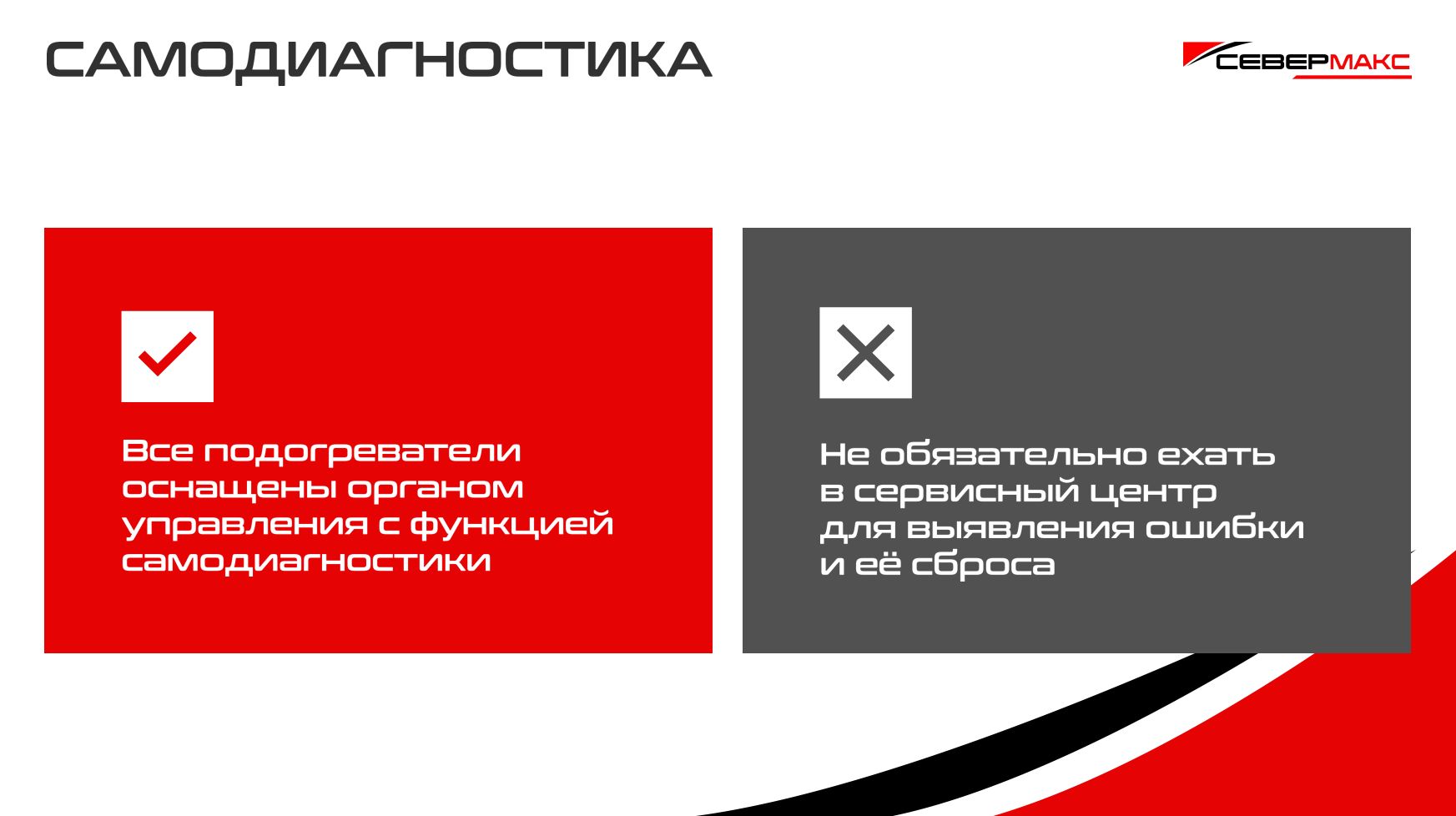 Автономный предпусковой подогреватель двигателя СЕВЕРМАКС 5000-2 MINI ...