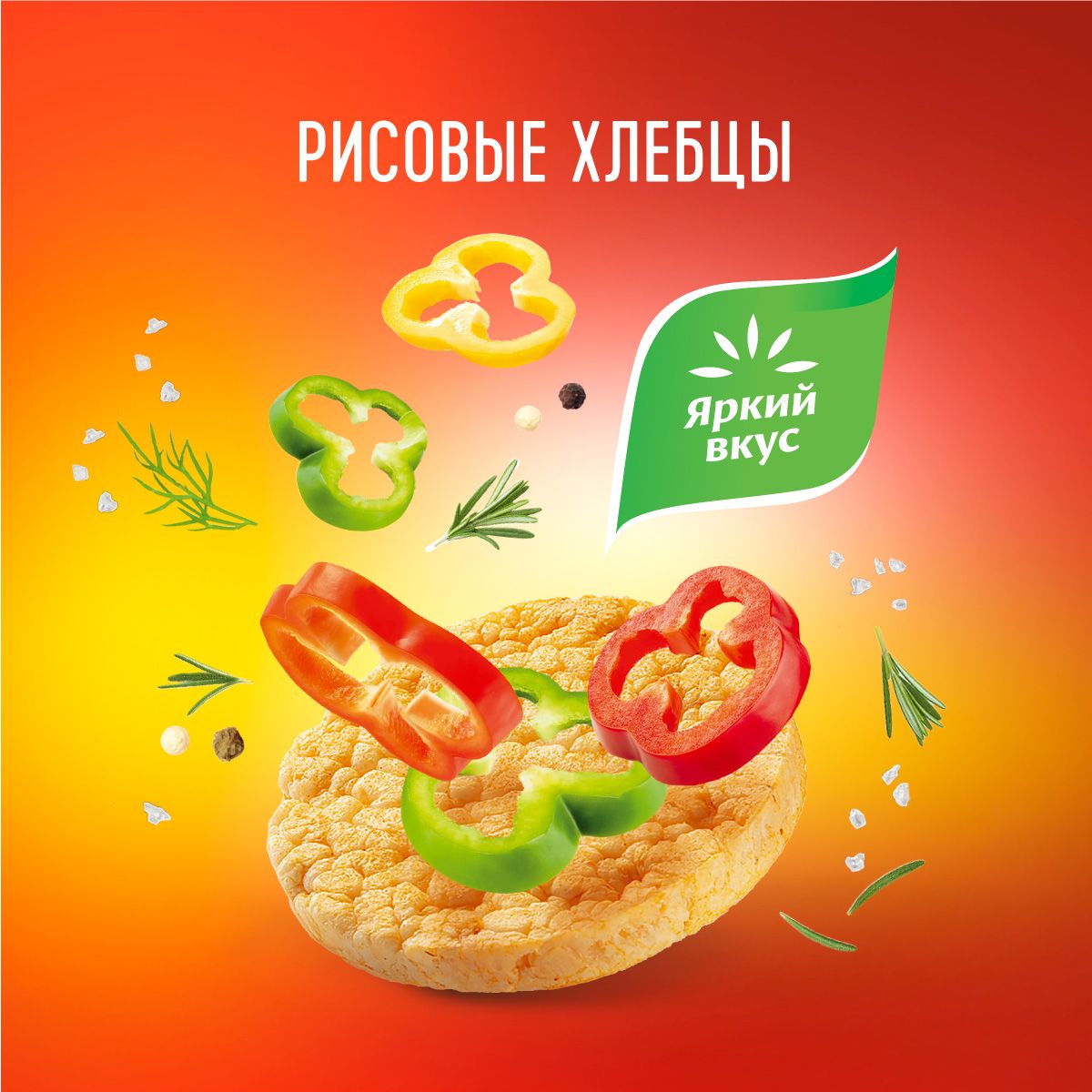 Хлебцы Паприка и Чили рисовые Dr. Korner 10 шт по 80 г / постные ...