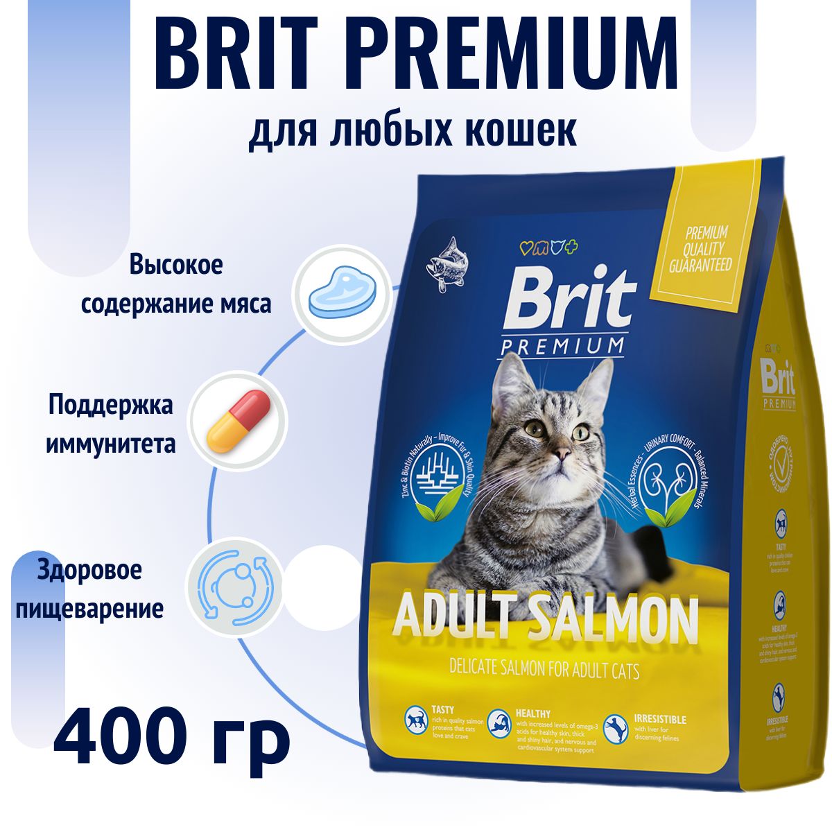 Brit premium cat outlet adult salmon