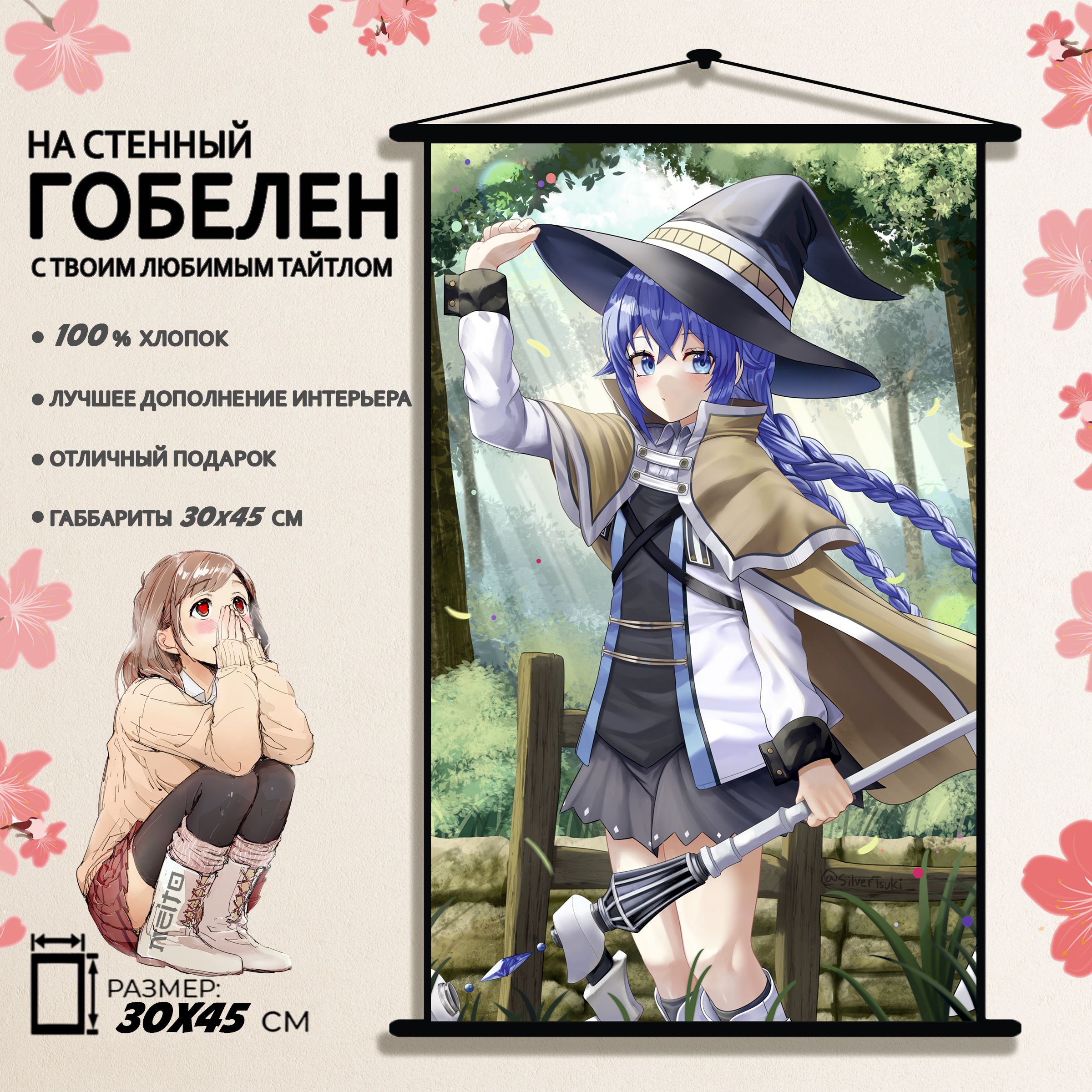 45x30-mushoku-tensei