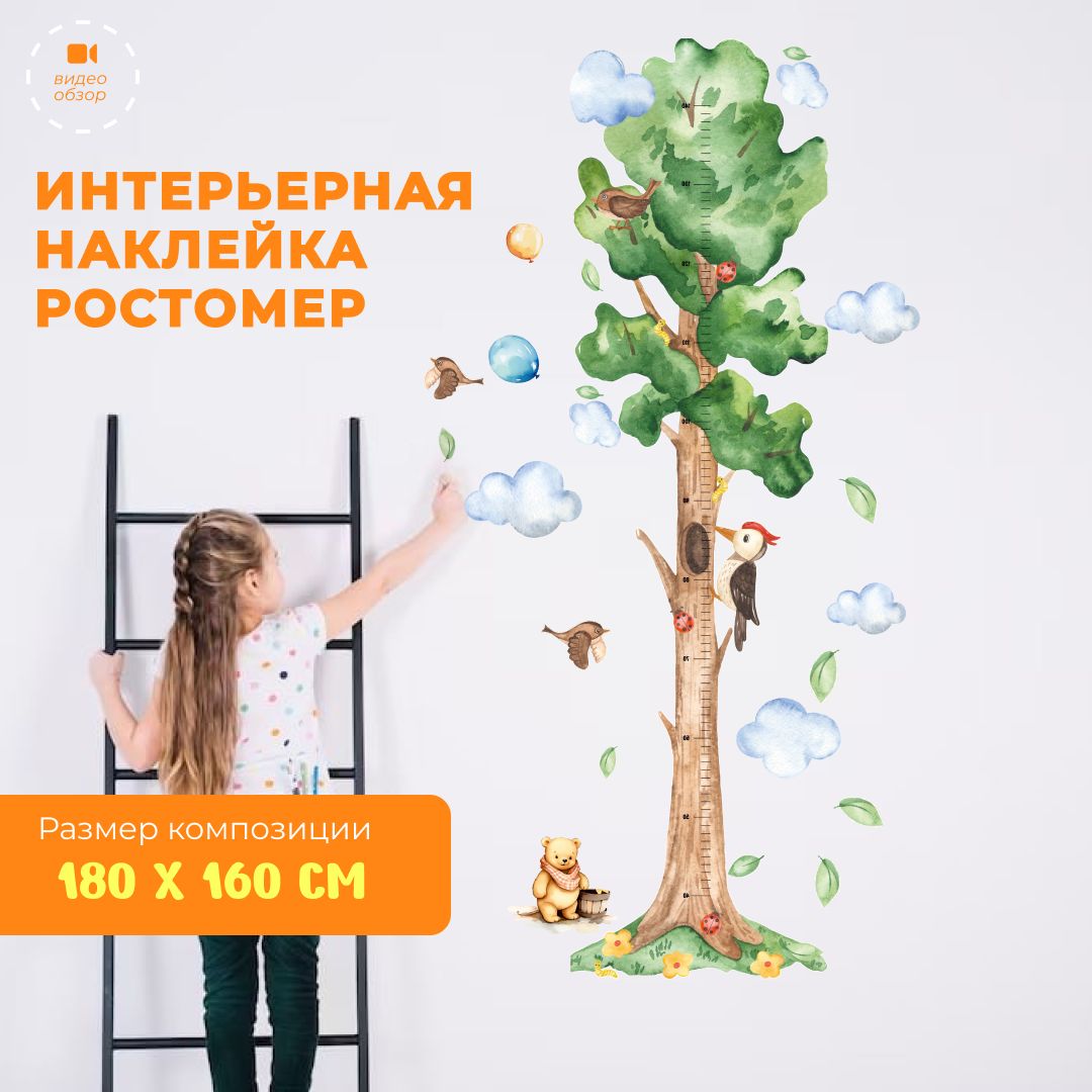 Sticker Home Наклейки на стену для мальчика, набор из 50 штук