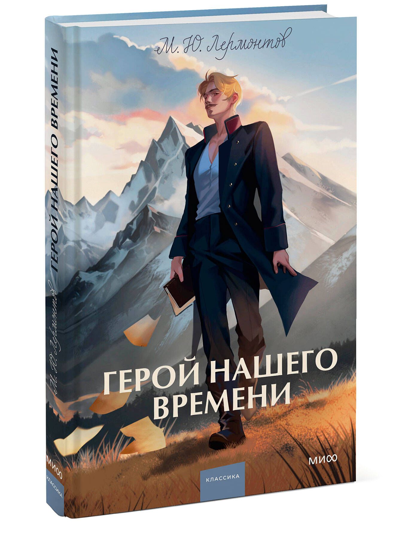 Герой нашего времени | The Hero of Our Time - Ozon image 7