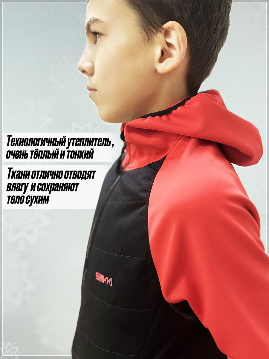 Куртка спортивная детская