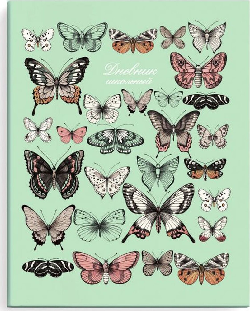 Дневник школьный Феникс+ "Бабочки", 48 листов, светло-зеленый - купить ...