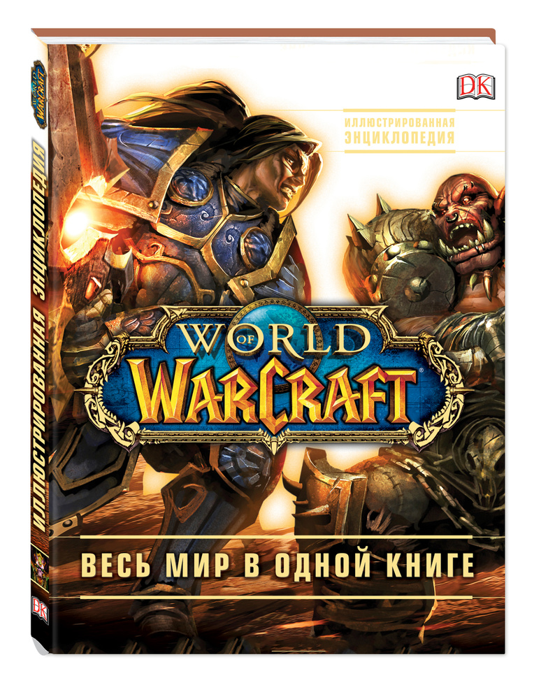   Battle for Azeroth  World of Warcraft    Blizzard