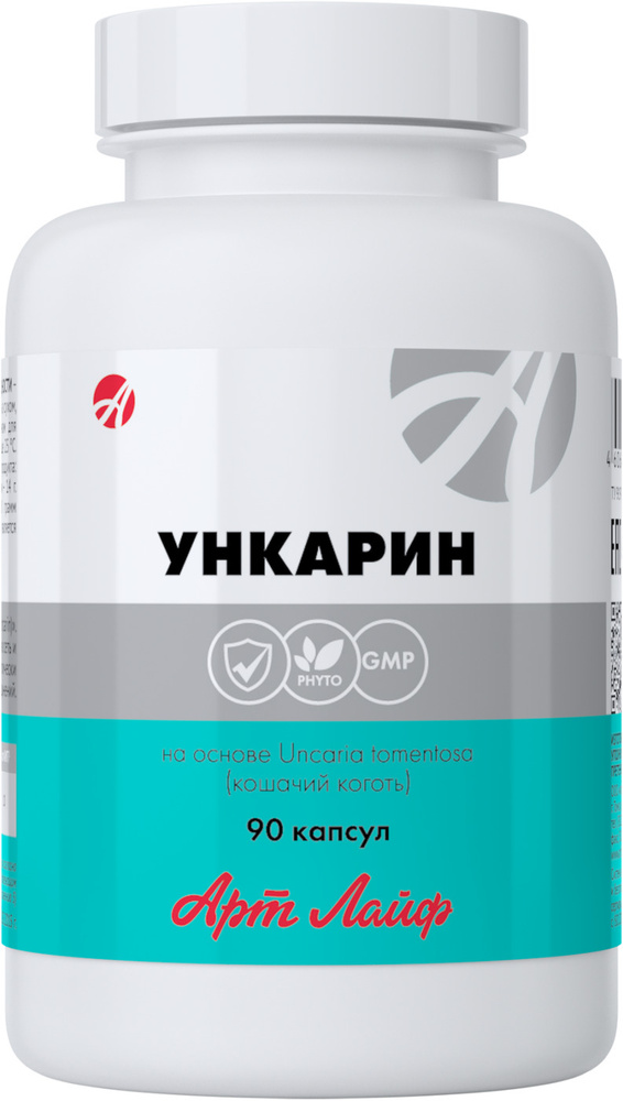Ункарин #1