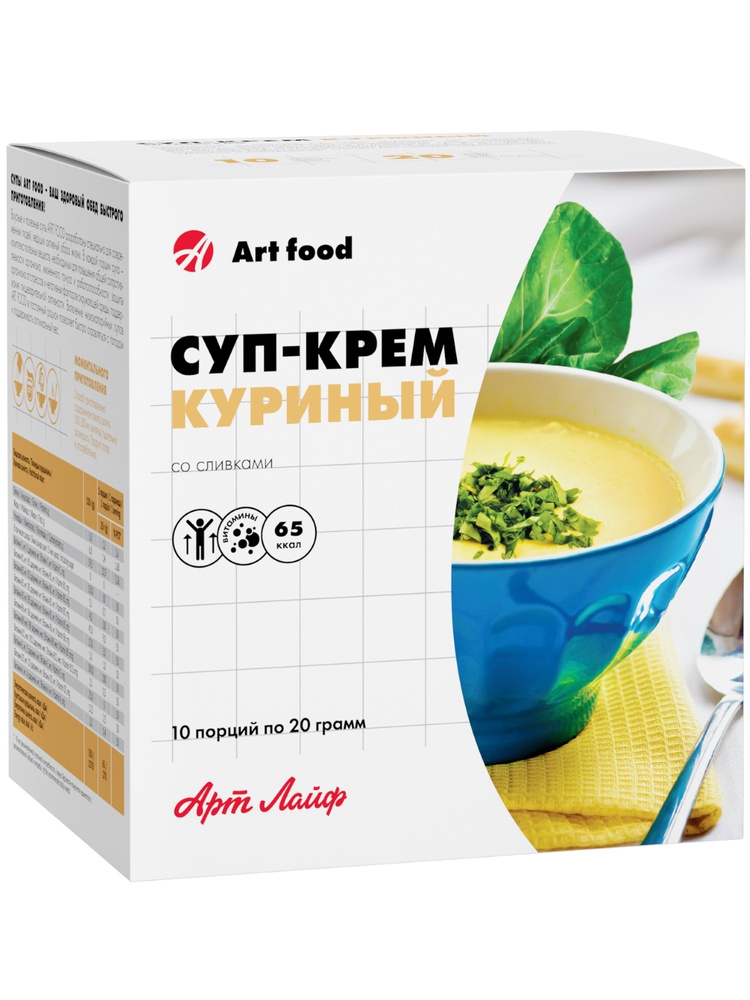 Суп-крем АртЛайф Куриный со сливками, низкокалорийный, обогащенный комплексом витаминов, 10 порций  #1