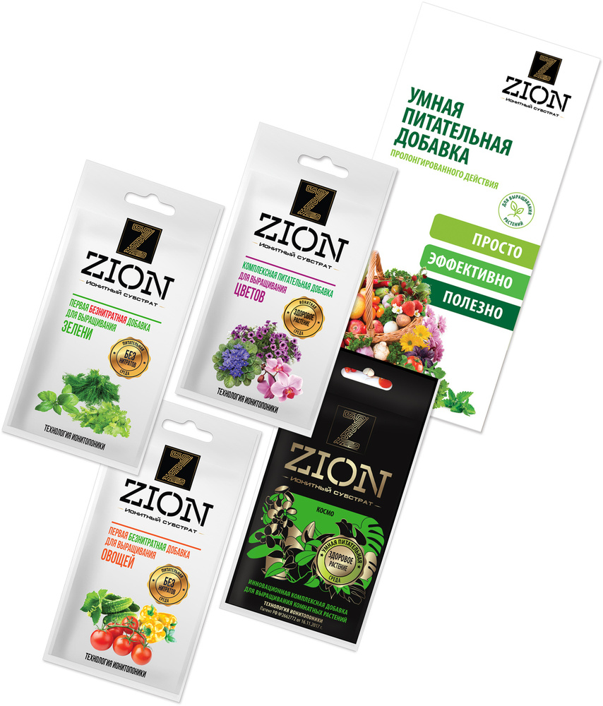 ZION (ЦИОН) Набор саше N7 (Космо + Для цветов + Для овощей + Для зелени .
