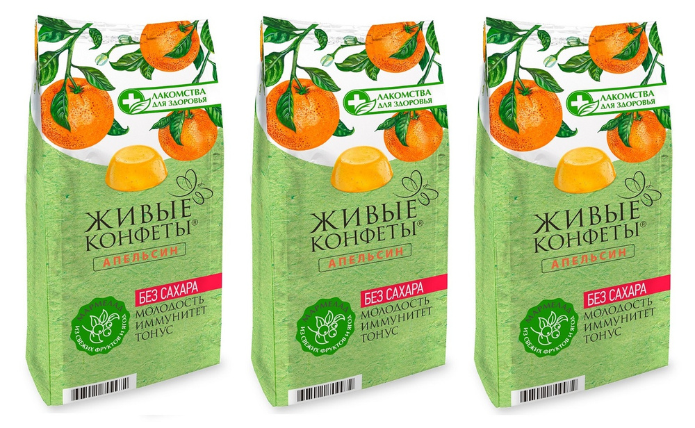 Мармелад желейный без сахара Живые Конфеты "Апельсин" Лакомства для ...