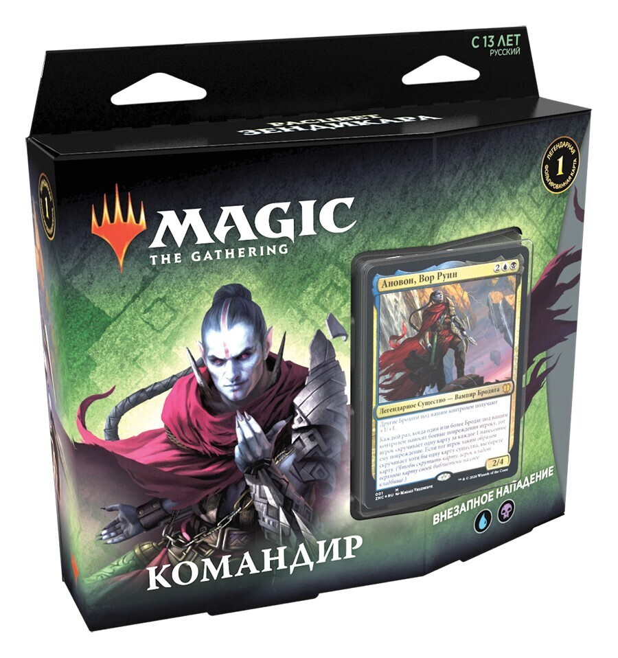 MTG: Колода Commander Deck: Внезапное нападение издания Расцвет Зендикара  на русском языке / Magic The Gathering - купить с доставкой по выгодным  ценам в интернет-магазине OZON (242289513)