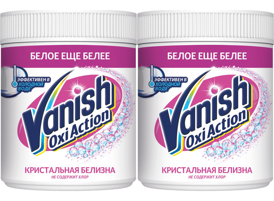 Пятновыводитель Vanish Oxi Action Кристальная Белизна 500 г., комплект ...