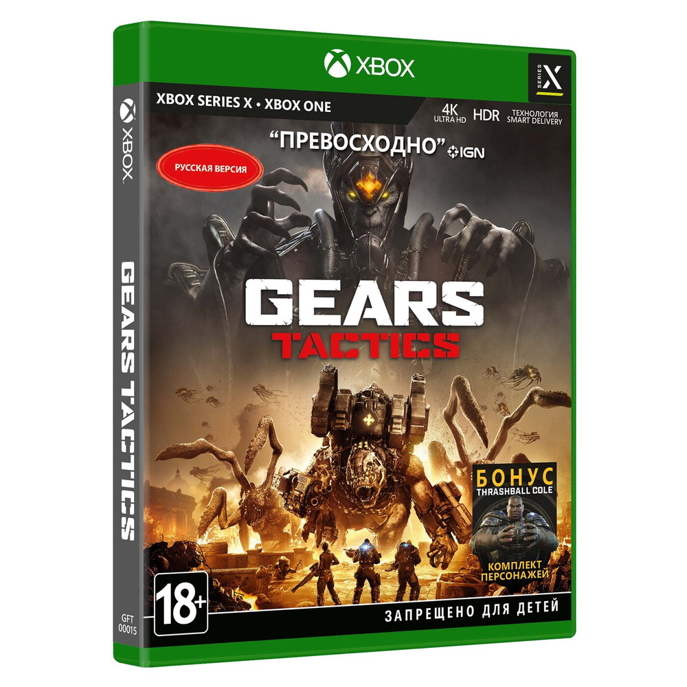 Игра Gears Tactics (Xbox Series, Xbox One, Русская версия) купить по низкой  цене с доставкой в интернет-магазине OZON (244938495)