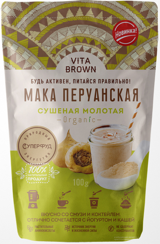 Суперфуд Vita Brown "Мака перуанская" (порошок), 100 г. #1