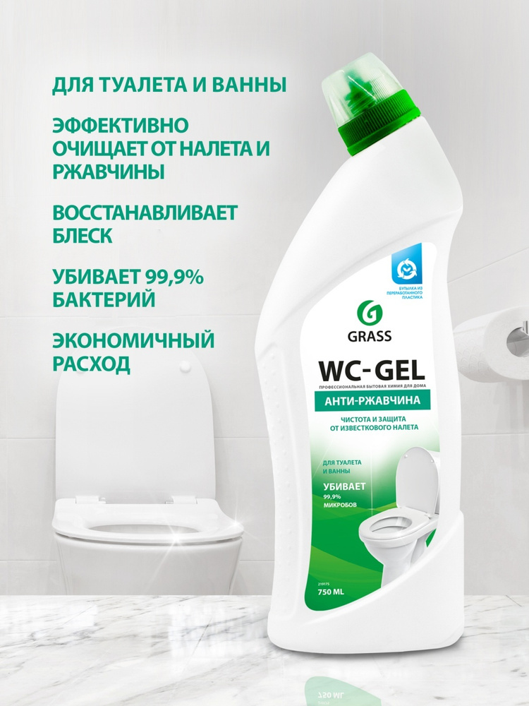 Grass 219175 Средство для чистки сантехники "WC-gel" флакон 750мл #1