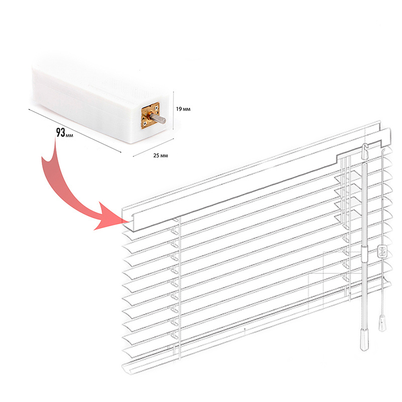 SmartBlinds Kit - умный привод жалюзи, автоматическое открытие-закрытие ...