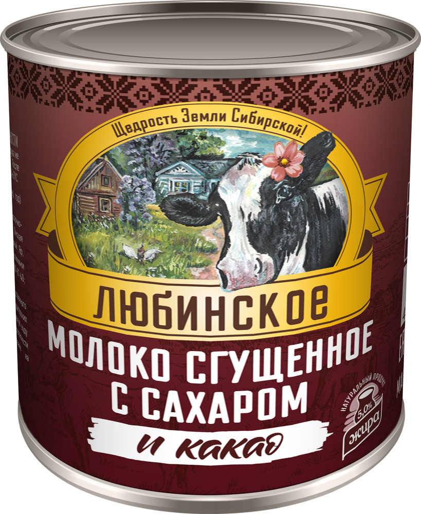 Молоко сгущенное с сахаром и какао Любинское, 380 г