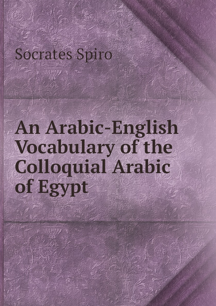 An Arabic-English Vocabulary of the Colloquial Arabic of Egypt купить ...