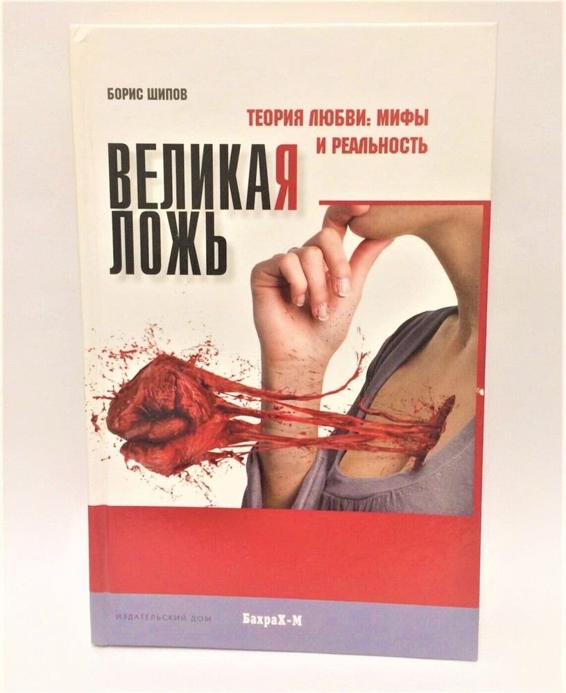 Эмоциональная и физиологическая природа любви