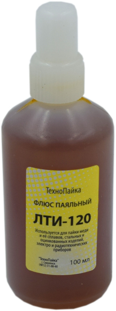 Флюс паяльный ЛТИ-120, 100 мл. пластик - купить с доставкой по выгодным ...