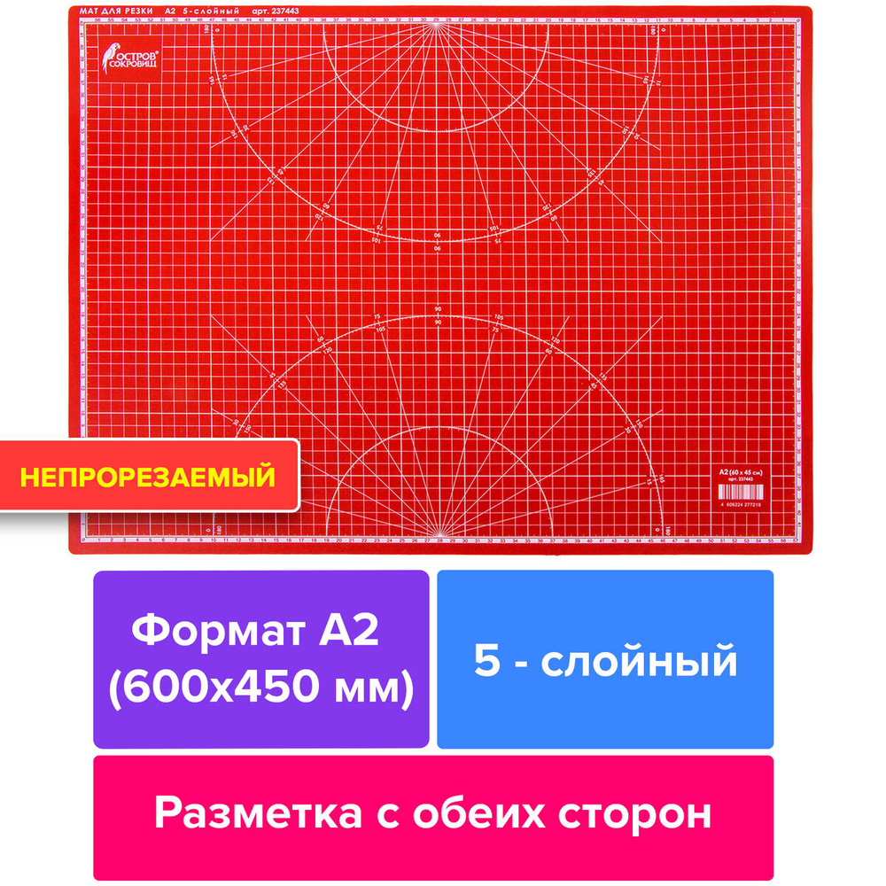  / мат для резки защитный непрорезаемый для раскройного ножа, 5 .