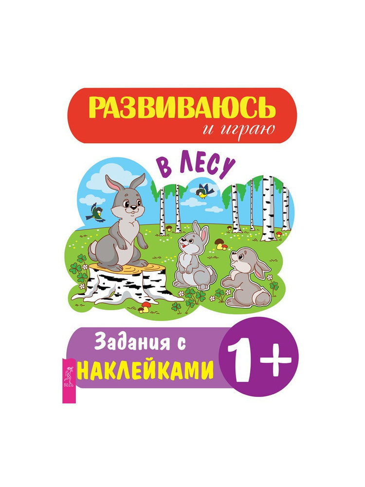 В лесу #1