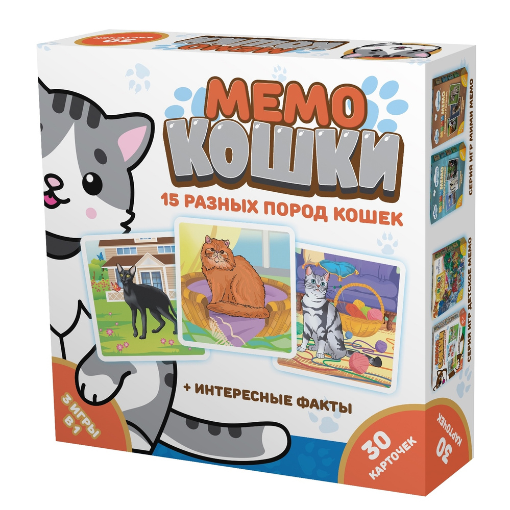 Нескучные игры Мемо 