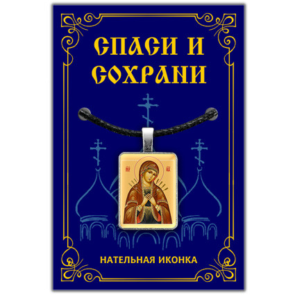 Пресвятая Богородица (Семистрельная) - подвеска кулон на шею, православная христианская нательная икона, #1