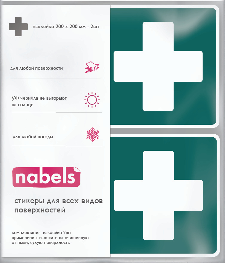 Комплект наклеек с УФ печатью, устойчивая к солнечным лучам знак ...