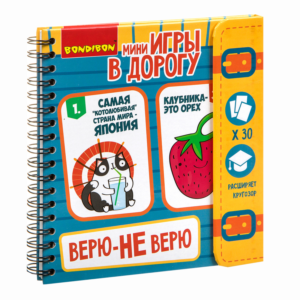 игра верю не верю прикольные (99) фото