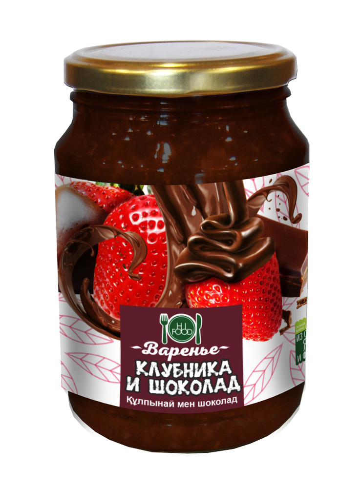 Варенье HI FOOD Клубника и шоколад, 900 г #1