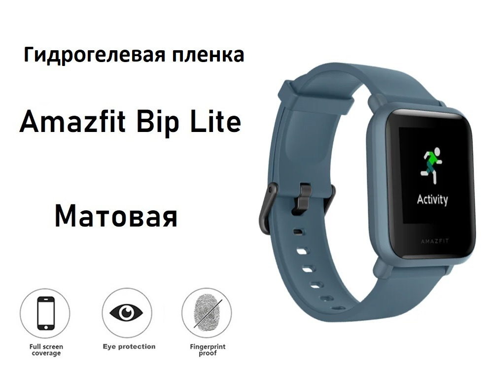 amazfit bip lite