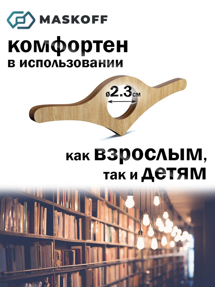 Как сделать подставку держатель для книг своими руками?