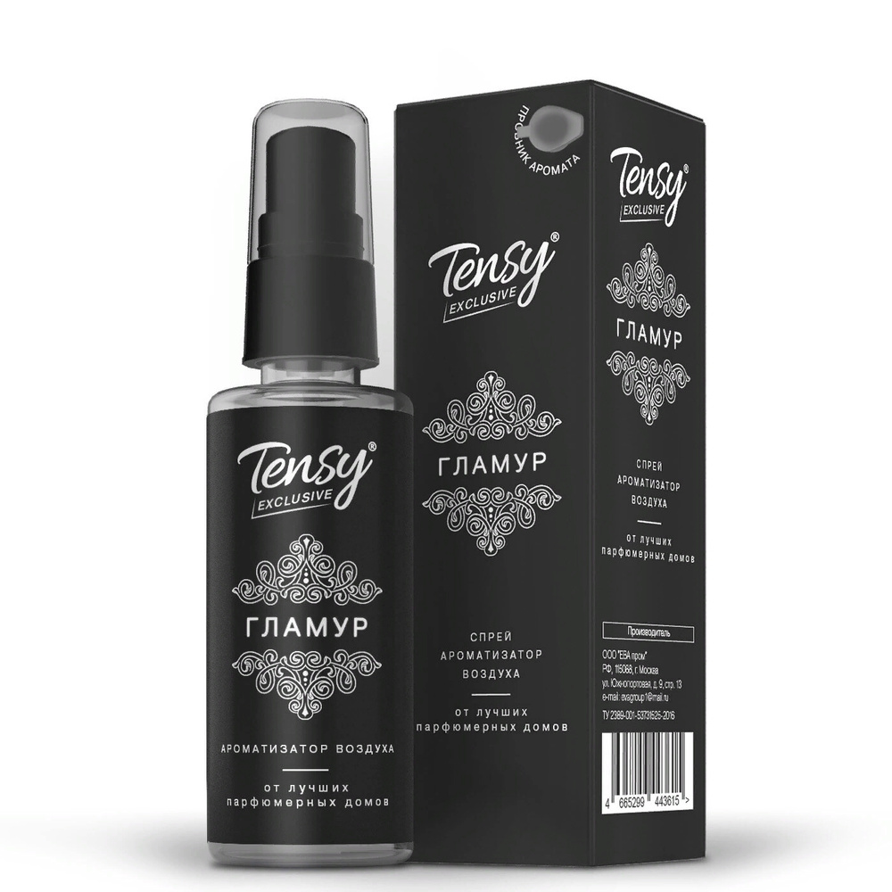 TSS24 Автомобильный ароматизатор Tensy спрей, Эксклюзив Гламур (Can-can ...