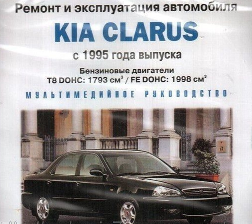 Ремонт двигателя Kia Clarus в Екатеринбурге, цены | Автосервис 