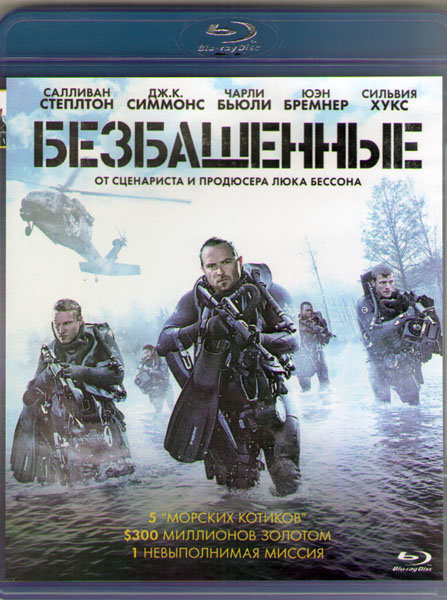Безбашенные (Blu-ray) #1