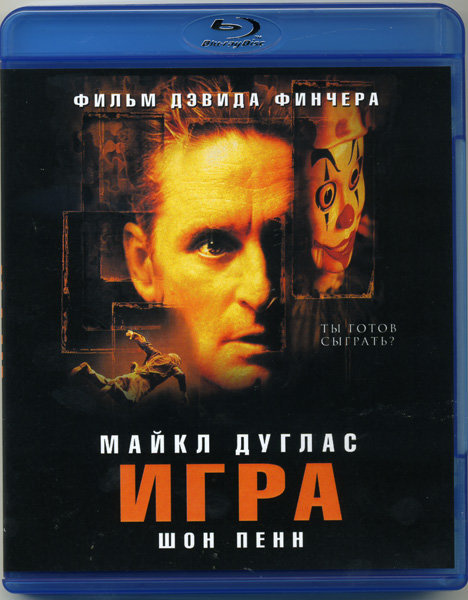 Игра (Blu-ray) #1