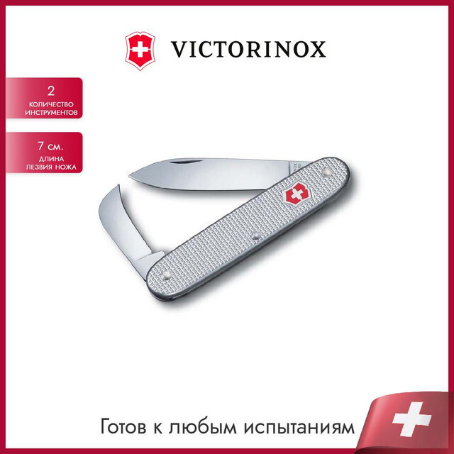 Victorinox Швейцарский нож #1