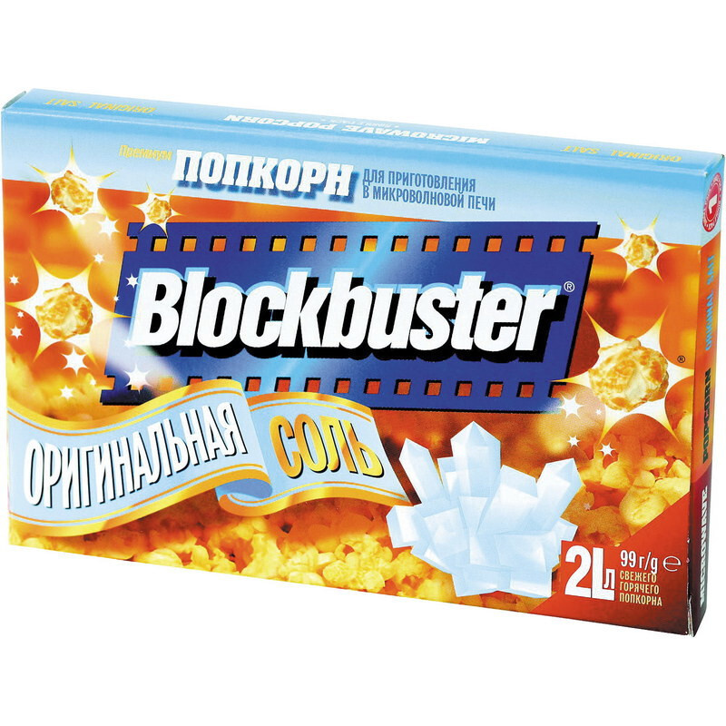 Попкорн BLOCKBUSTER оригинальная соль, для СВЧ, 99 грамм #1