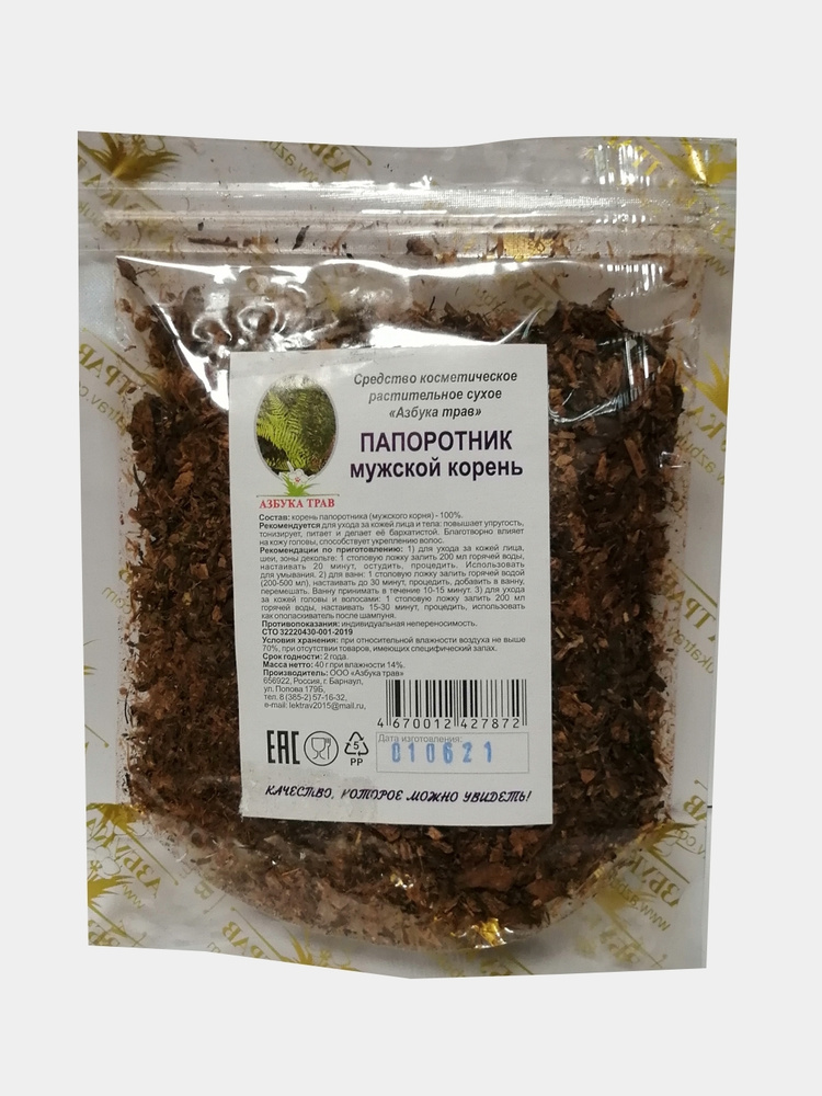 Папоротник (мужской корень) корень, 40 гр. (Азбука трав) #1