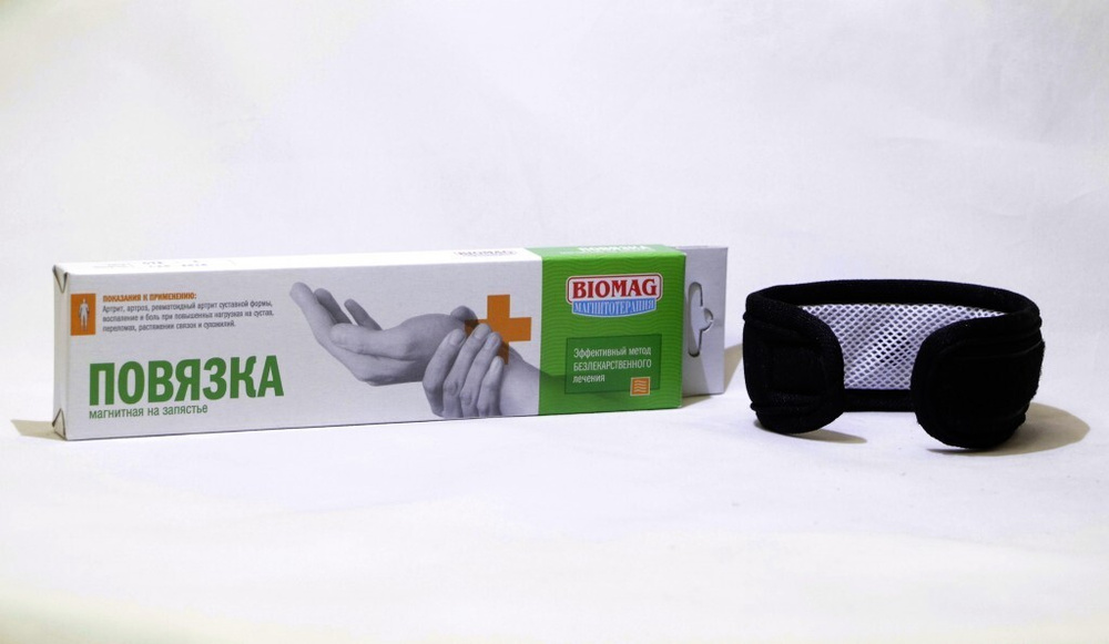 Повязка для запястья магнитная BIOMAG - БИОМАГ - купить с доставкой по ...