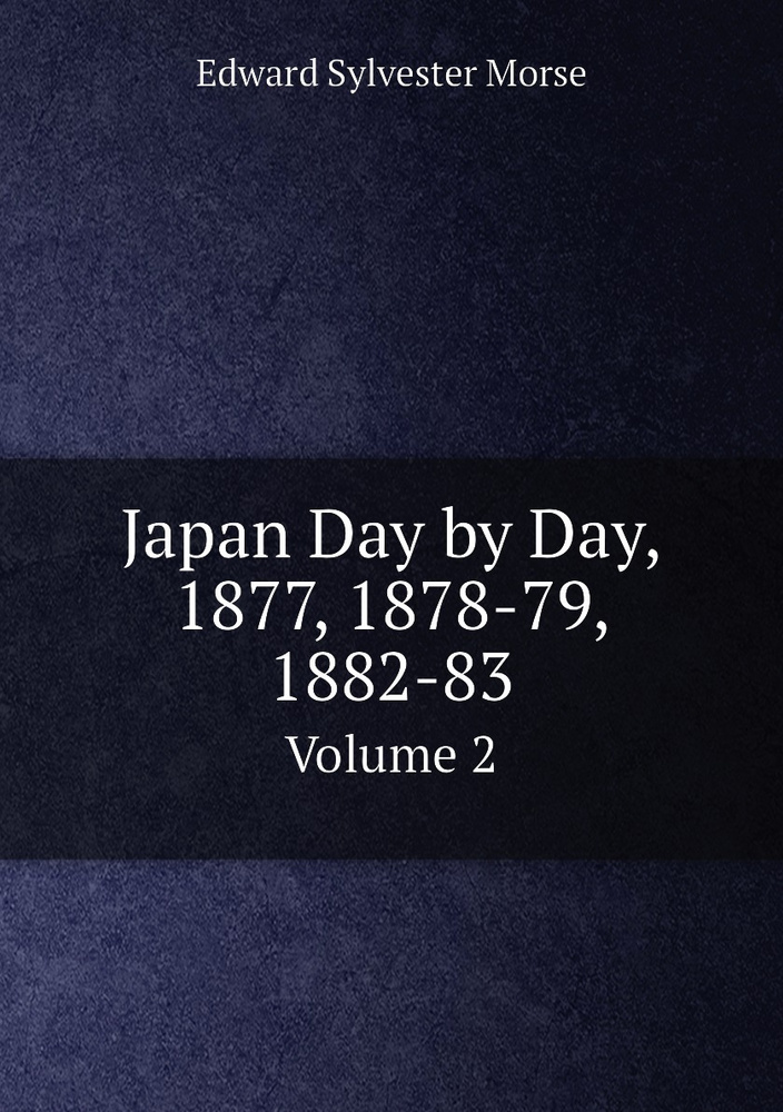 1917年 洋書 初版 エドワード・モース『JAPAN DAY BY DAY』 JAPAN DAY