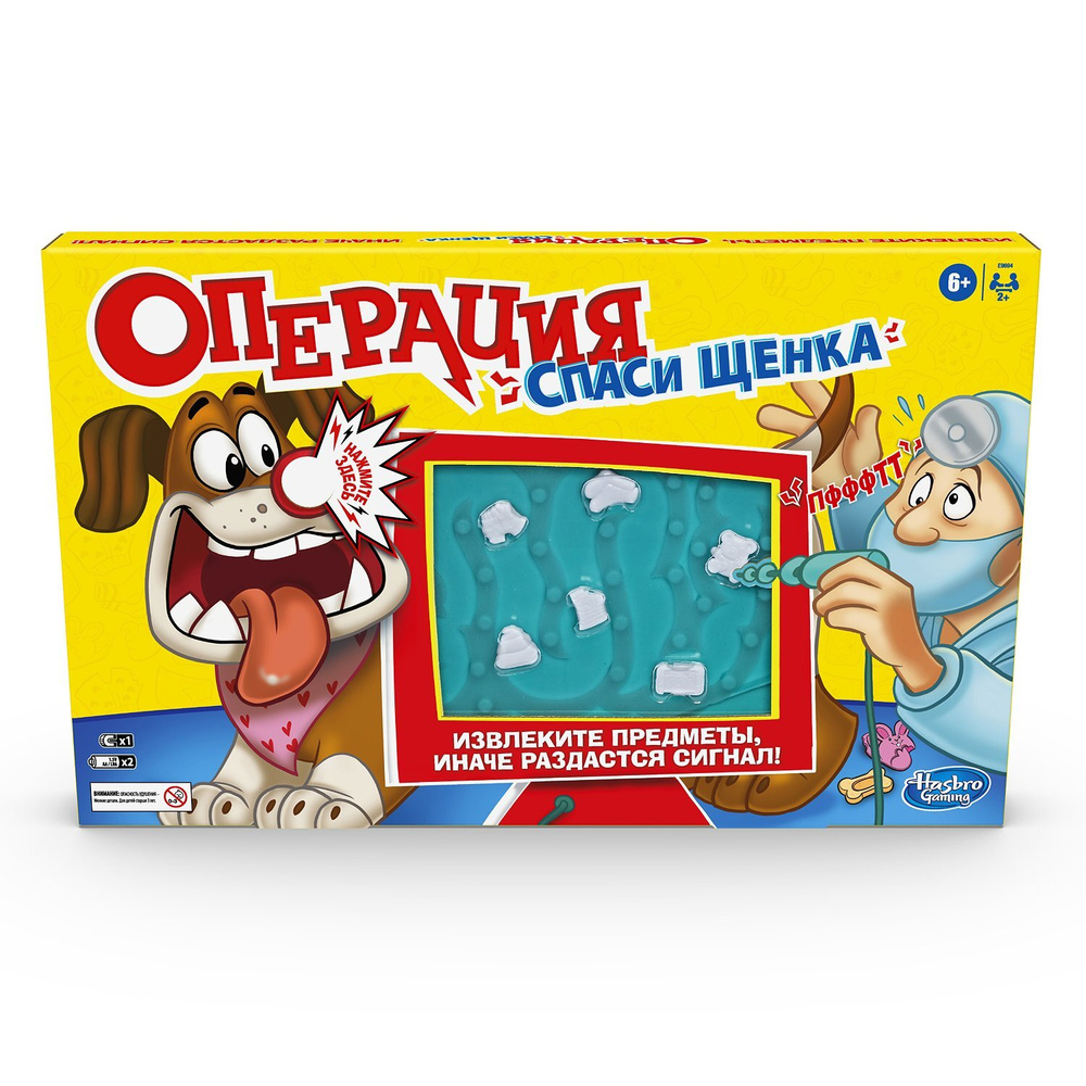 Игра настольная обучающая детская Hasbro Games 