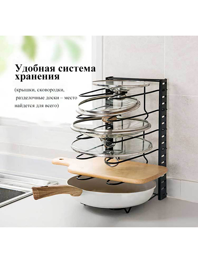 Держатель кухонный для сковород, тарелок, кастрюль, для разделочных ...