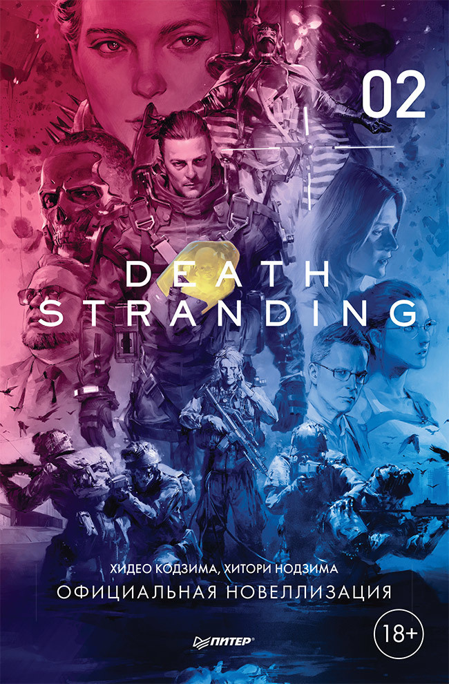 Death Stranding #1