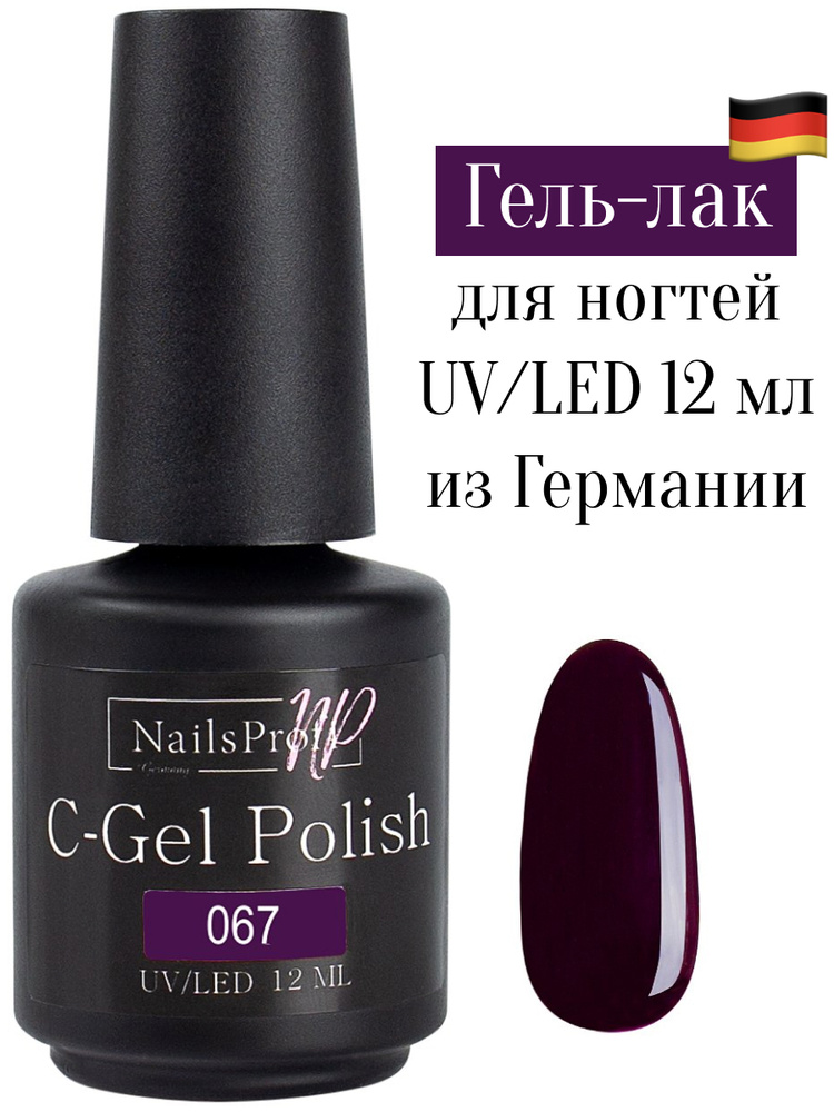 Гель лак для ногтей, маникюра, педикюра, NailsProfi C-Gel Polish 067, 12 мл  #1